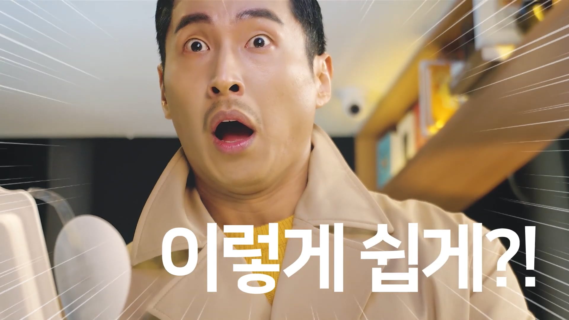 emart24 맛보장 viral film