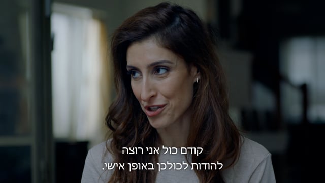 יפעת לונדון השוטרים 2