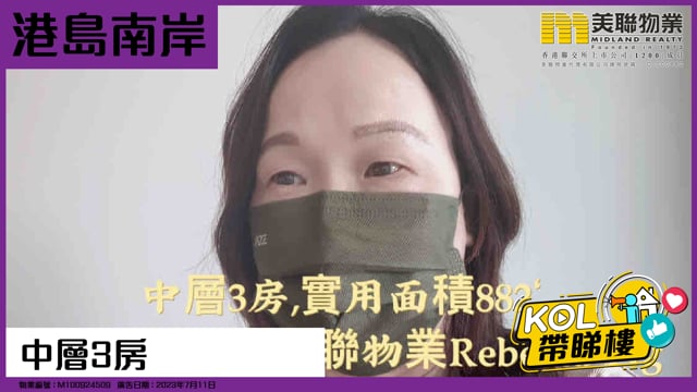 中層3房