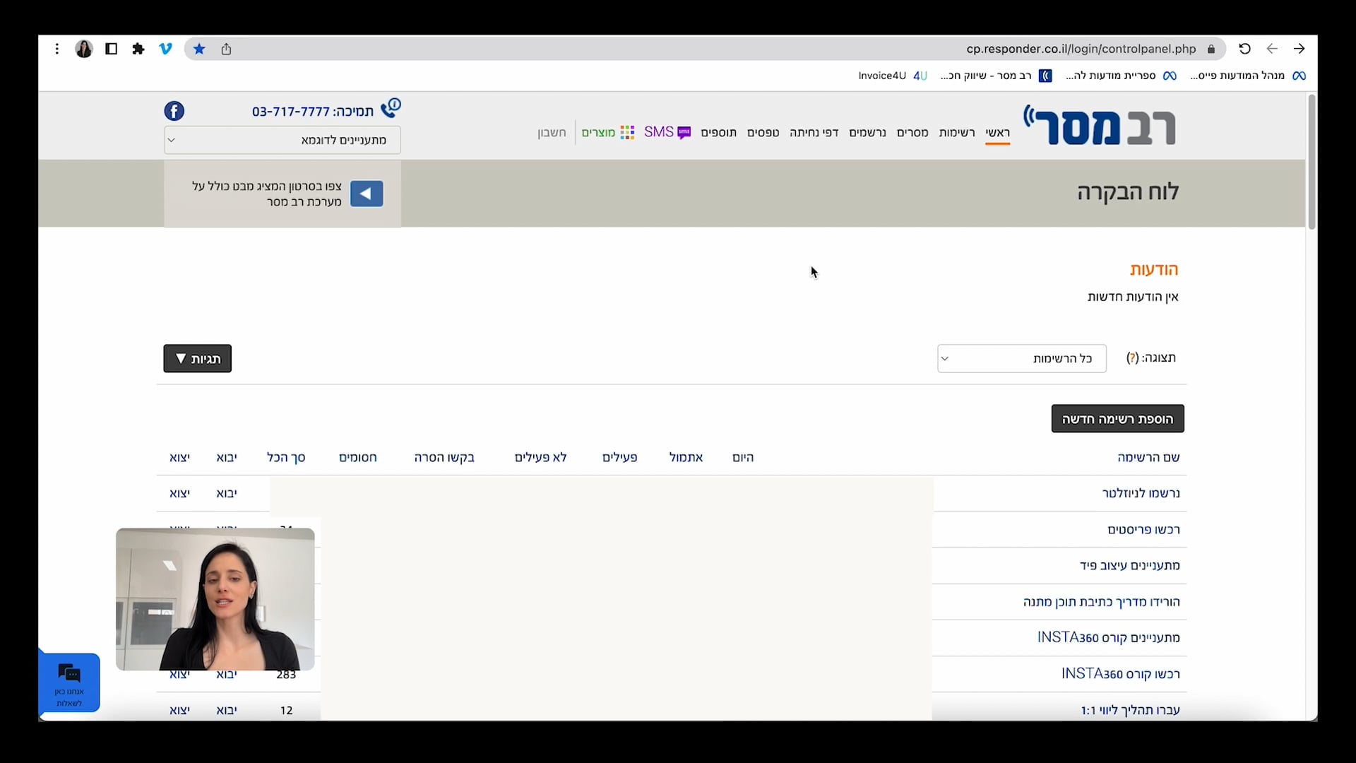 041 בניית הקרוס ועדכון הגדרות on Vimeo
