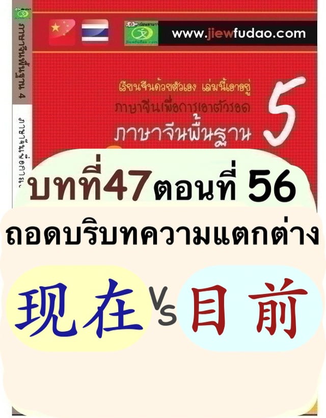 คุณกำลังทำอะไรอยู่ภาษาจีน: การเรียนรู้ภาษาจีนในชีวิตประจำวัน - Thocahouse.Vn