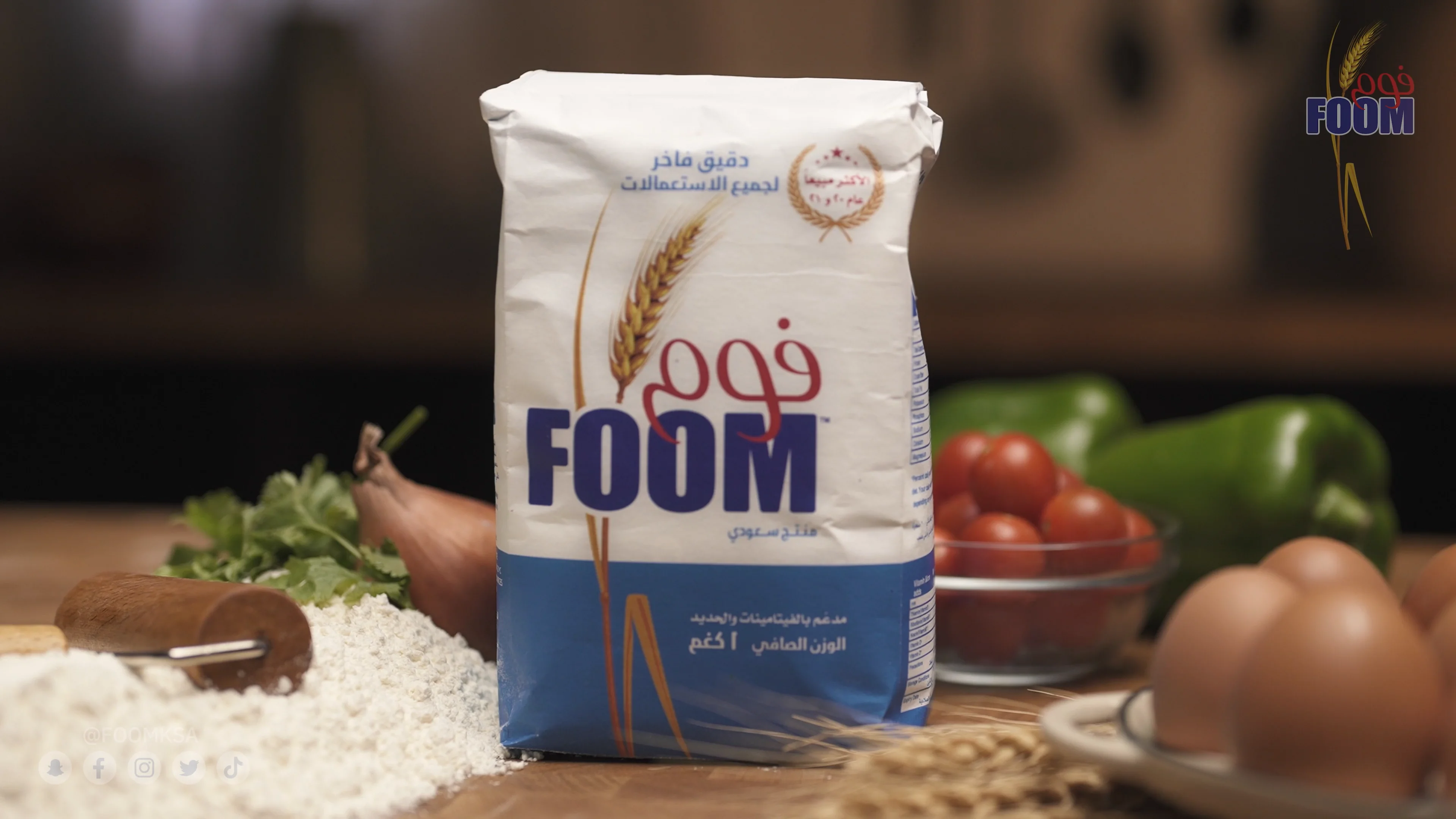 FOOM Flour KSA Croissant on Vimeo