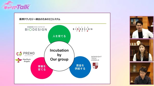 【歯科医師 × 医療機器】東京大学医学部附属病院 バイオデザイン部門 部門長 前田 祐二郎 先生 Part1