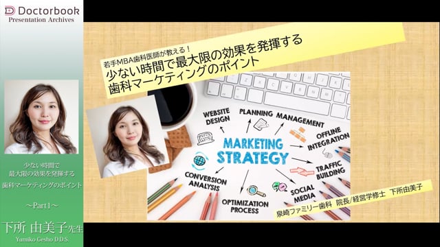 若手MBA歯科医師が教える！少ない時間で最大限の効果を発揮する歯科