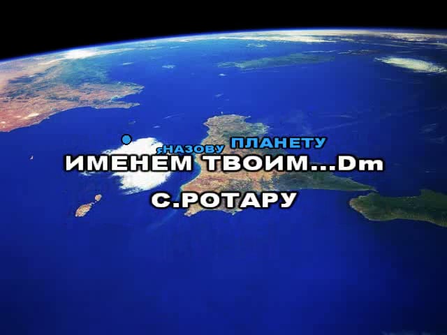 Ротару - Я НАЗОВУ ПЛАНЕТУ ИМЕНЕМ on Vimeo
