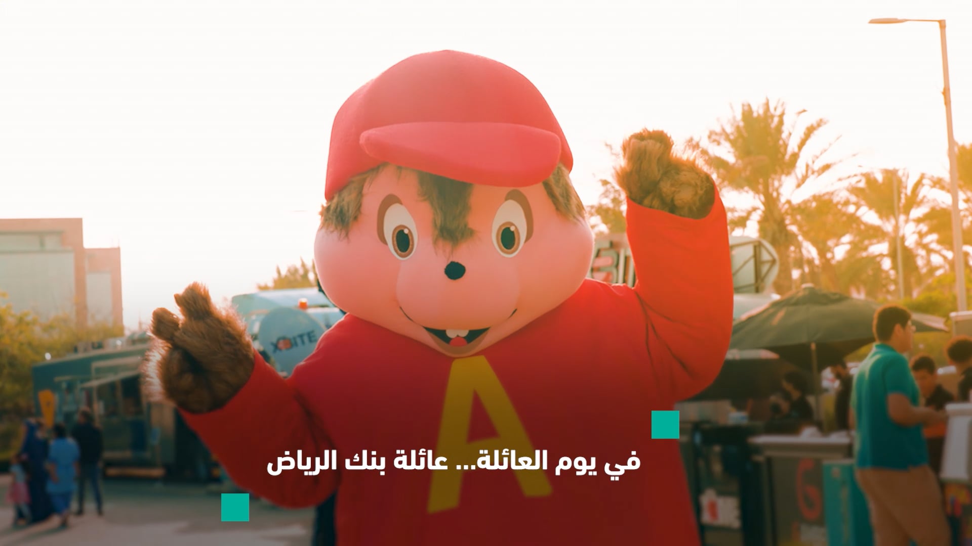 تغطية - يوم العائلة (جدة) | RB