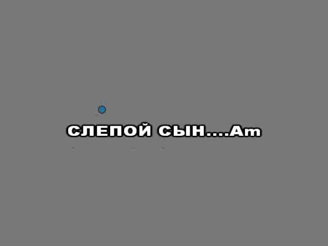 Бока - СЛЕПОЙ СЫН on Vimeo
