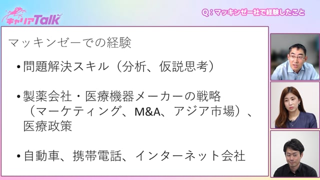 【医師 × WHO】世界保健機関西太平洋地域事務所（WPRO） 高齢化担当コーディネーター 岡安 裕正 先生 Part1