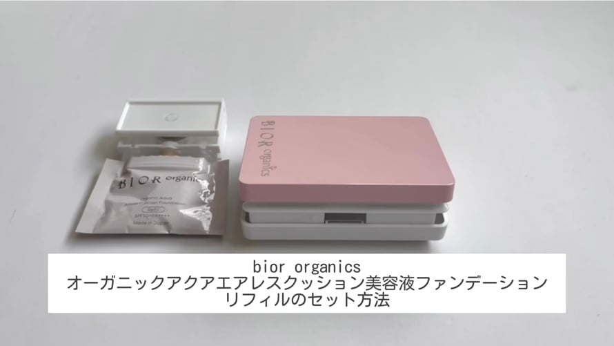 オーガニックアクア エアレスクッション HAQURA＜リフィル（パフ