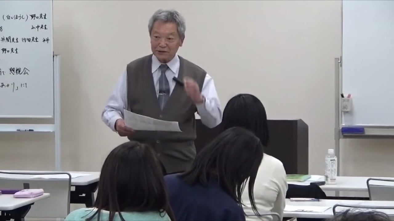 野口芳宏｜「白いぼうし」模擬授業〈セミナー動画約50分