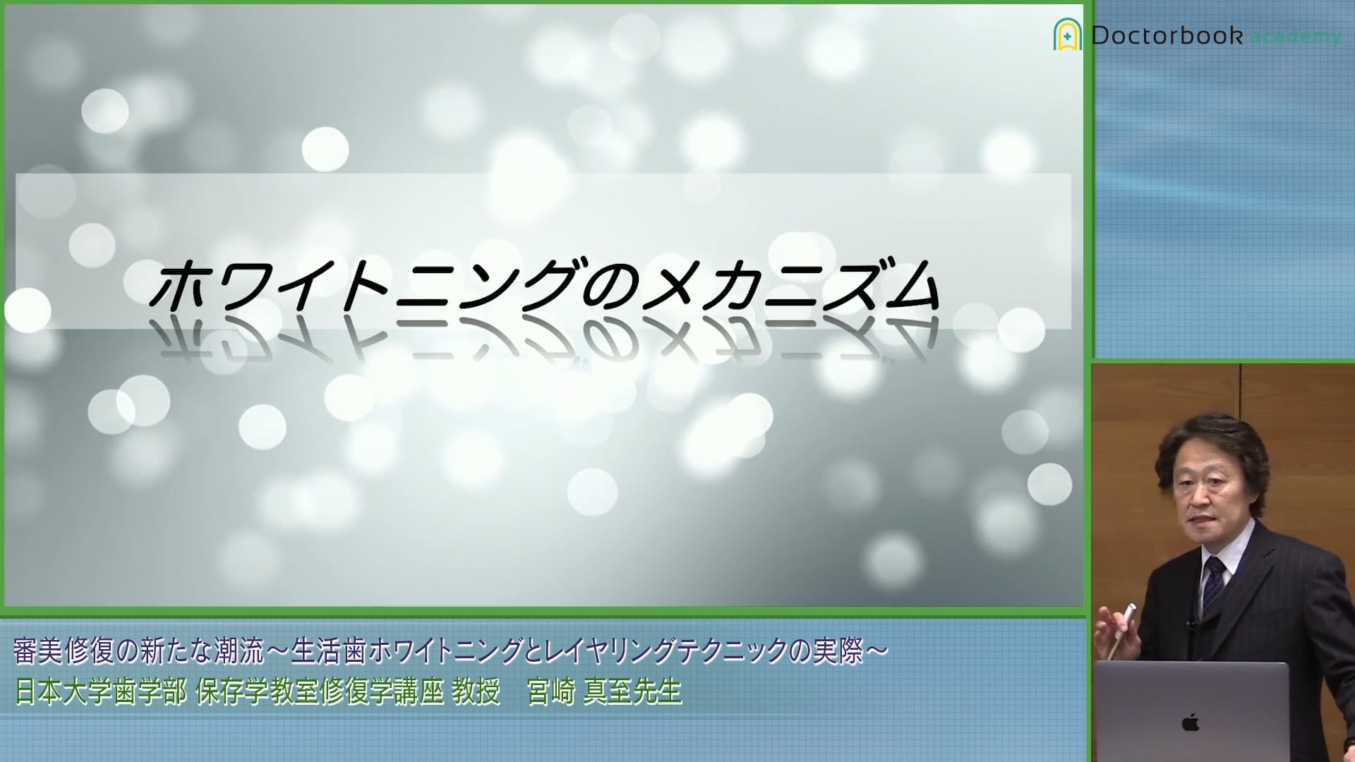 臨床知見録_ホワイトニング_ホワイトニングのメカニズム