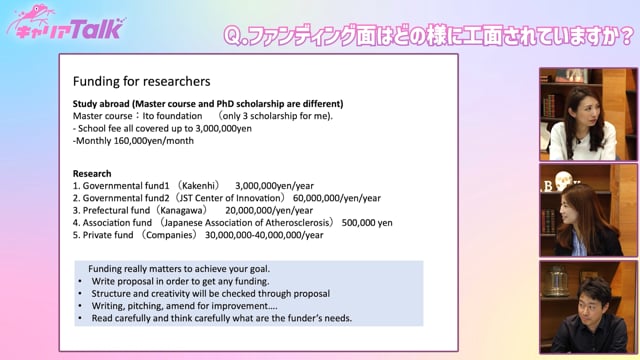 【医師 × 臨床工学】東京大学 大学院工学系研究科 バイオエンジニアリング専攻 特任助教 岸 暁子先生 Part3