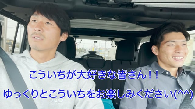 細川CRCによる村田航一に1日密着！　笠間市ver.