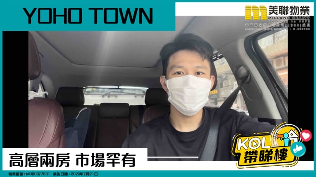 高層兩房 市場罕有