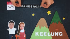 手作婚禮影片影片預覽圖