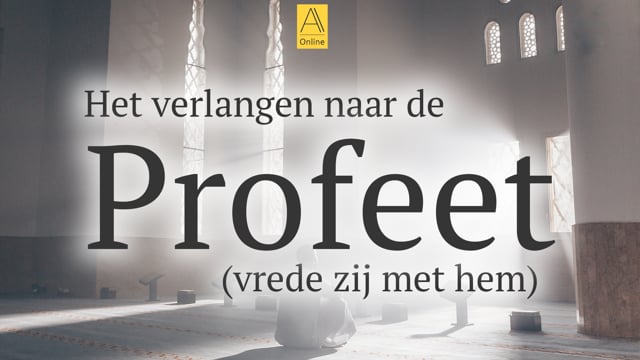 Het verlangen naar de Profeet (vrede zij met hem)