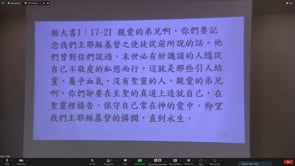 2023年7月23日 在至聖的真道上造就自己  金海弟兄