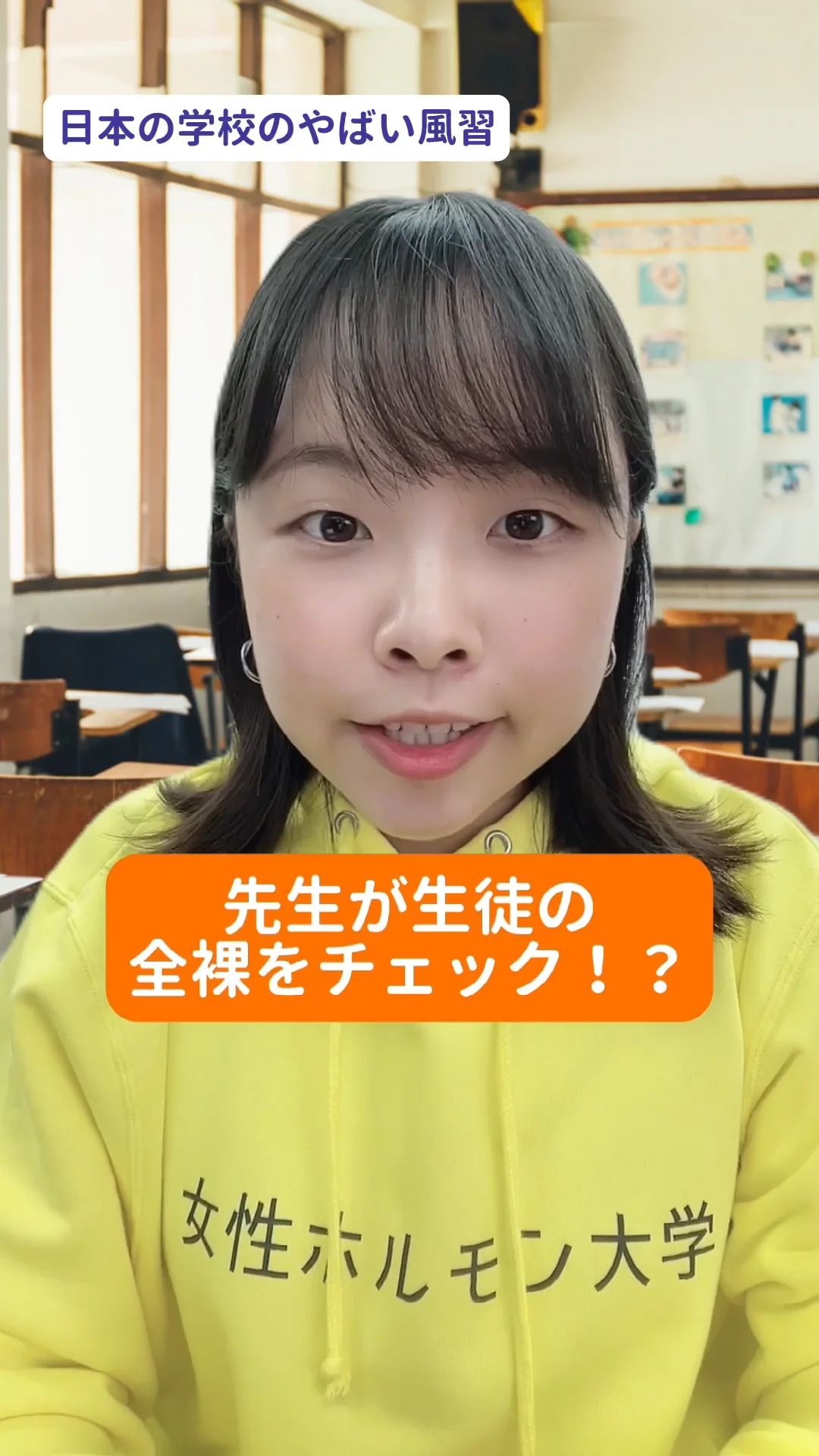 修学旅行　JC　裸 先生が生徒の全裸をチェック！？令和の時代に修学旅行のお風呂で何が起きているのか | 女性ホルモン大学