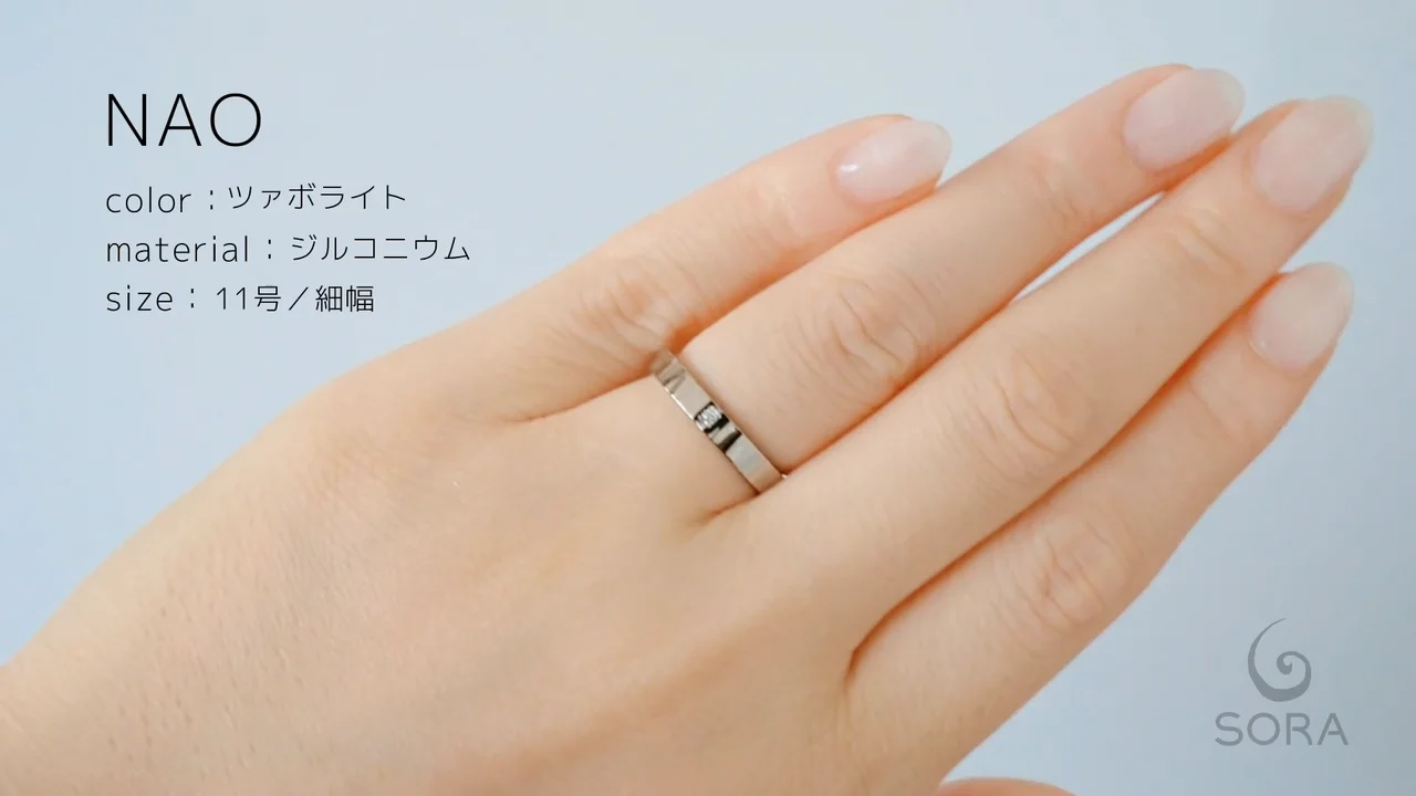 指輪・リング nao NAO -ナオ- の結婚指輪 | ビジュピコ