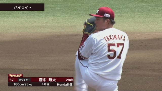 公式】東北楽天ゴールデンイーグルス VS 東京ヤクルトスワローズ(2023