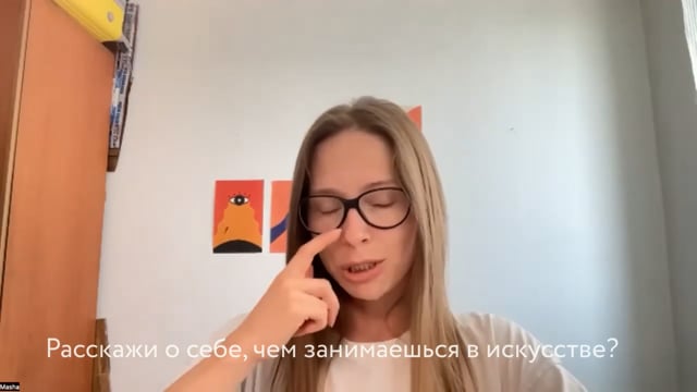 Расскажи о себе