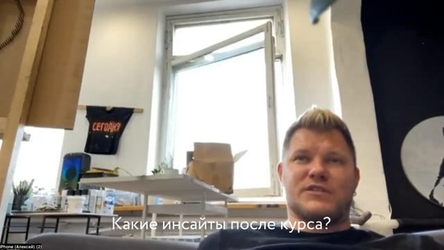 Инсайты после программы