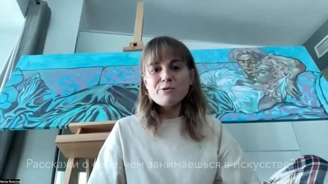 Расскажи о себе