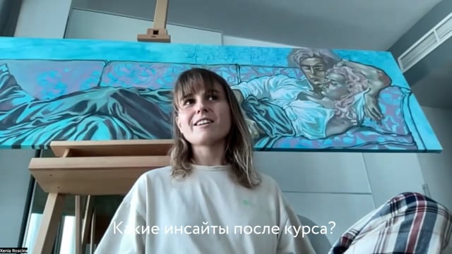 Инсайты после программы