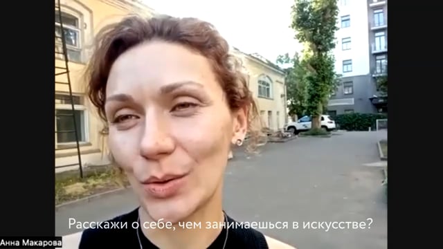 Расскажи о себе