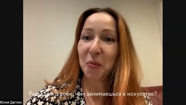 Расскажи о себе