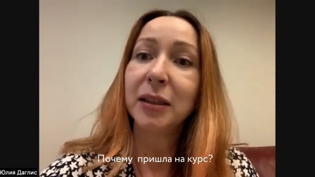 Почему пришли на программу