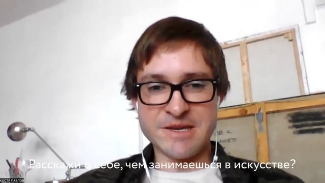 Расскажи о себе