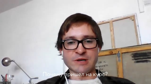 Почему пришли на программу
