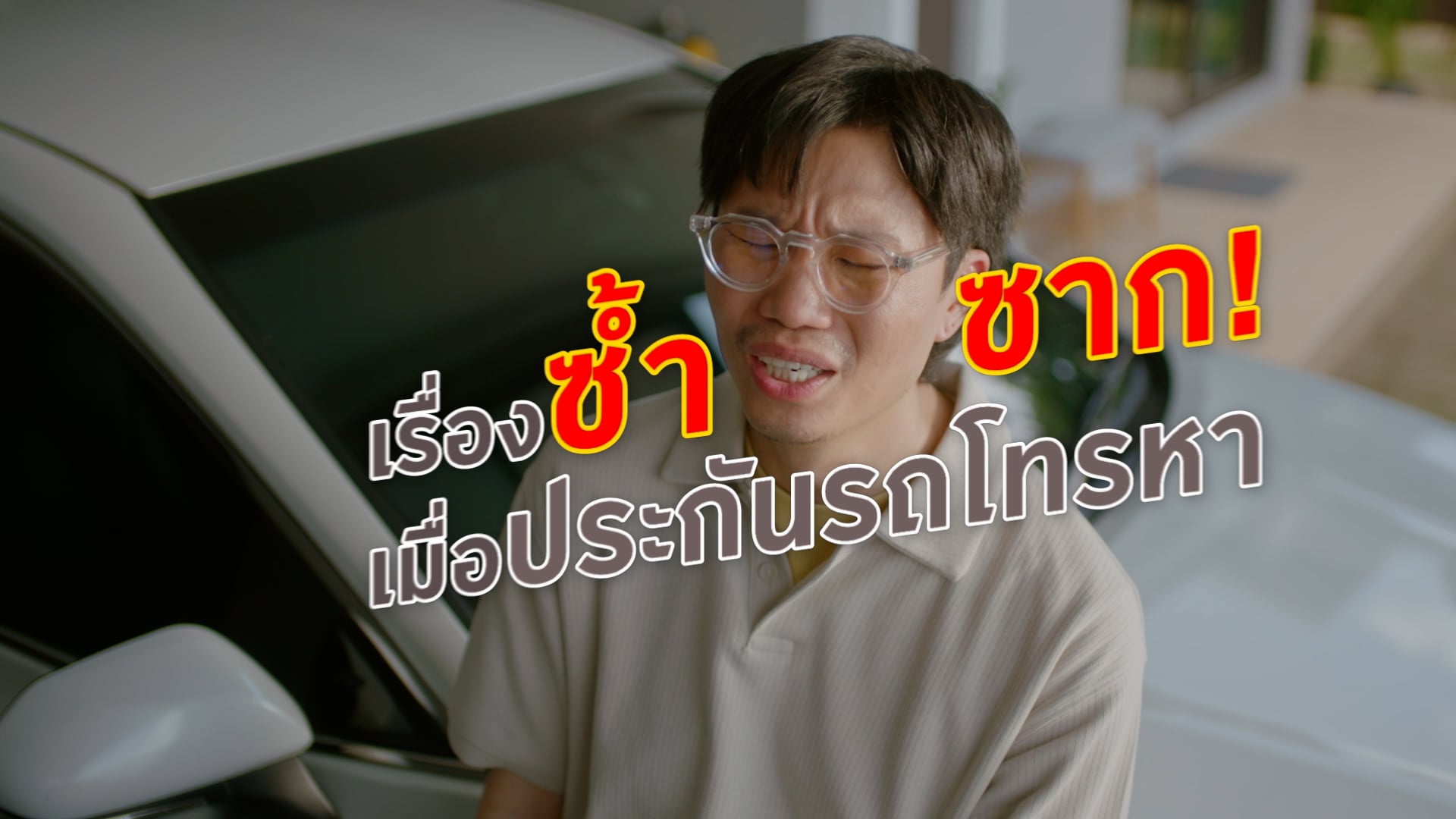 [CM] Krungsri Auto Broker - EP. 1