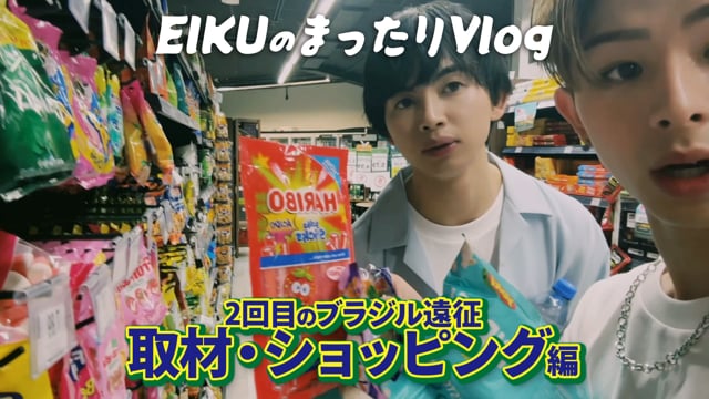 EIKUのまったりVlog 2回目のブラジル遠征〜取材・ショッピング編〜