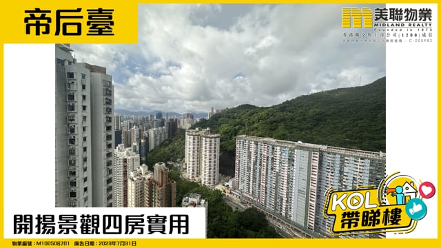 開揚景觀四房實用
