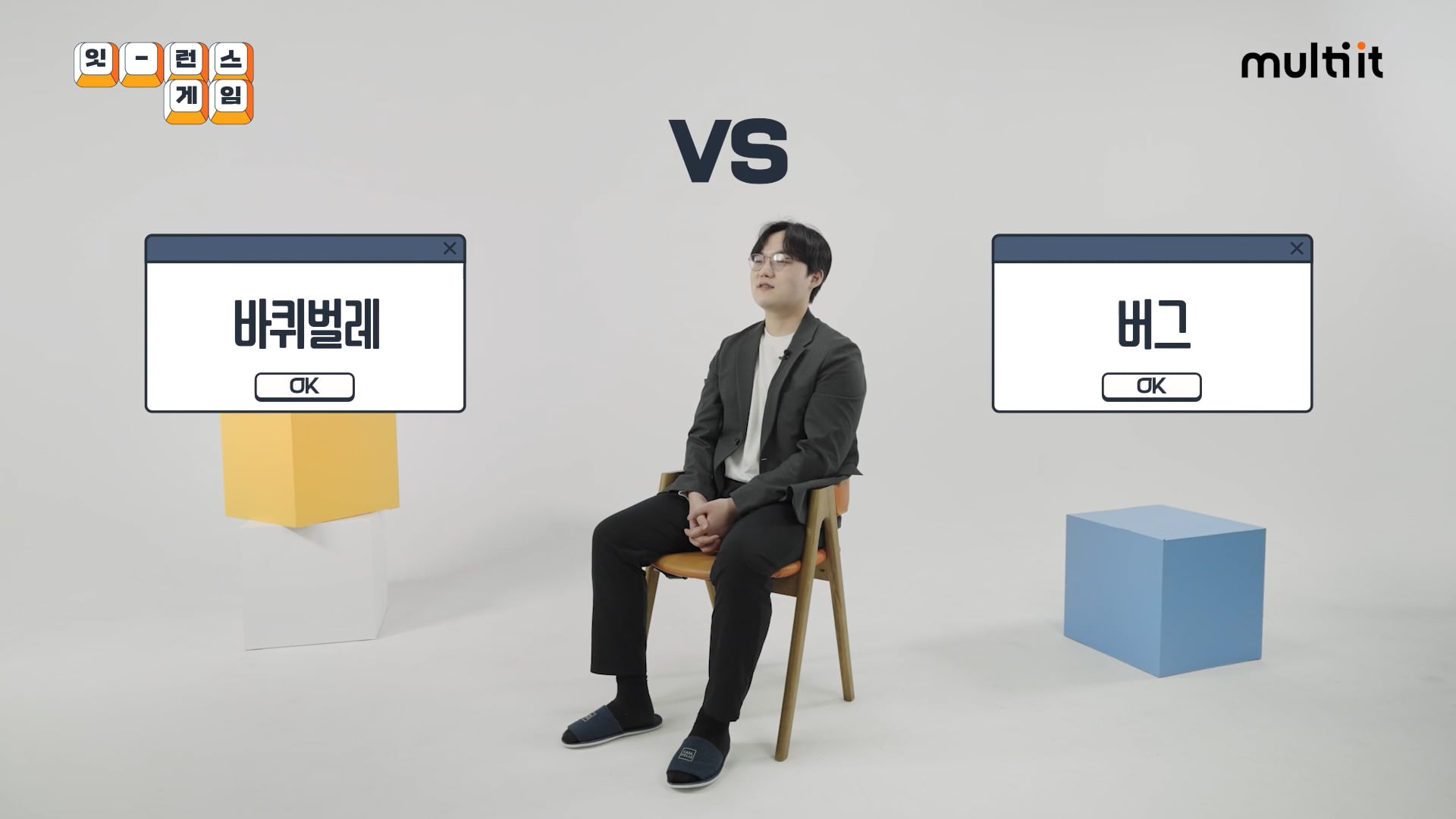 [Contents] 멀티캠퍼스 - 잇런스게임