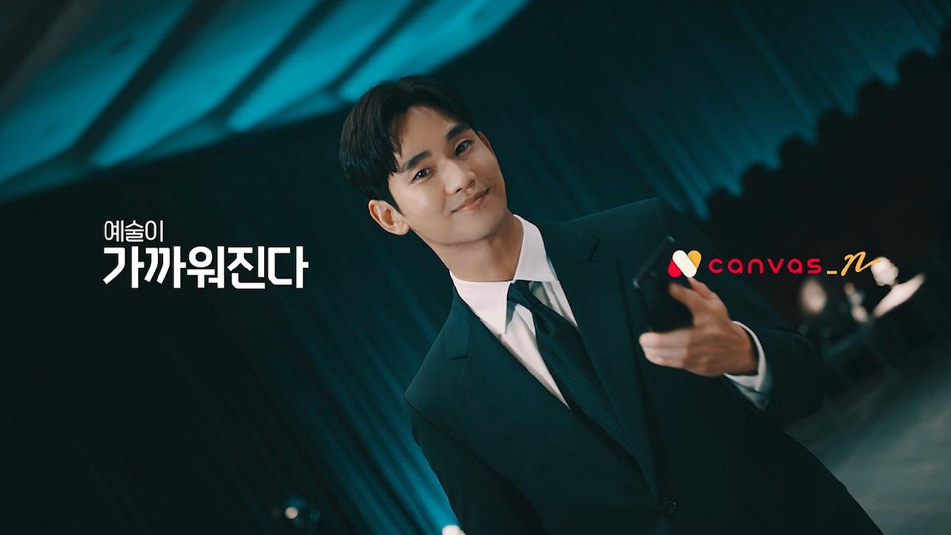 Canvas_N(Kim, Soohyun)_30s