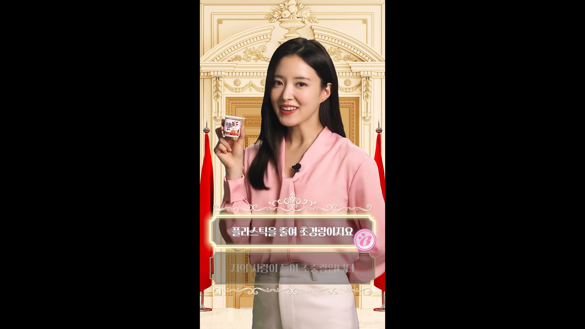 [Contents] 빙그레 - 빙그레우스 x 이세영