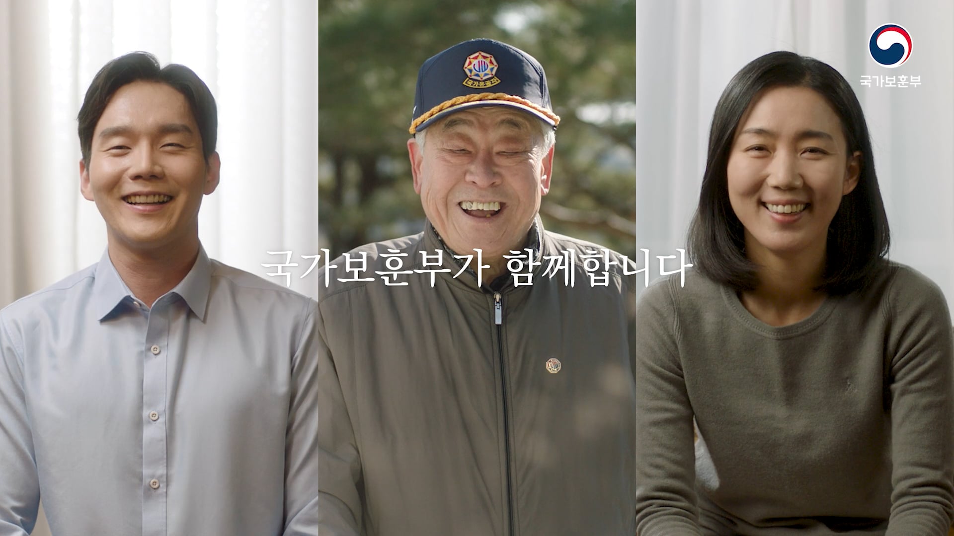 [Commercial] 국가보훈부 - 심리재활서비스 홍보영상