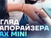 Портативный вапорайзер PAX Mini Vaporizer Onyx