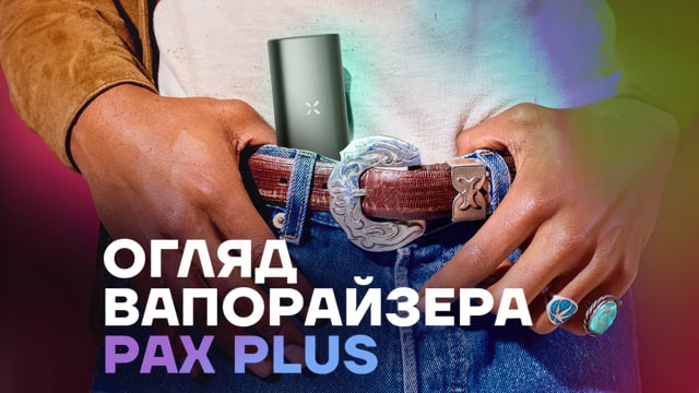 Портативный вапорайзер PAX Plus Vaporizer Onyx