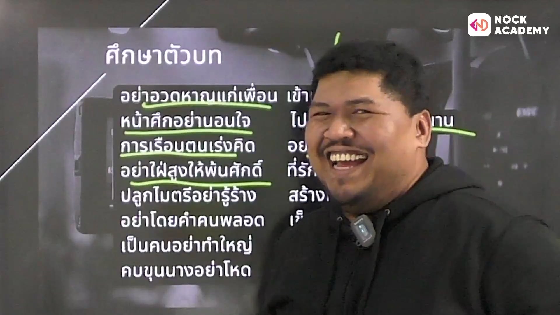 วรรณคดี เรื่อง สุภาษิตพระร่วง