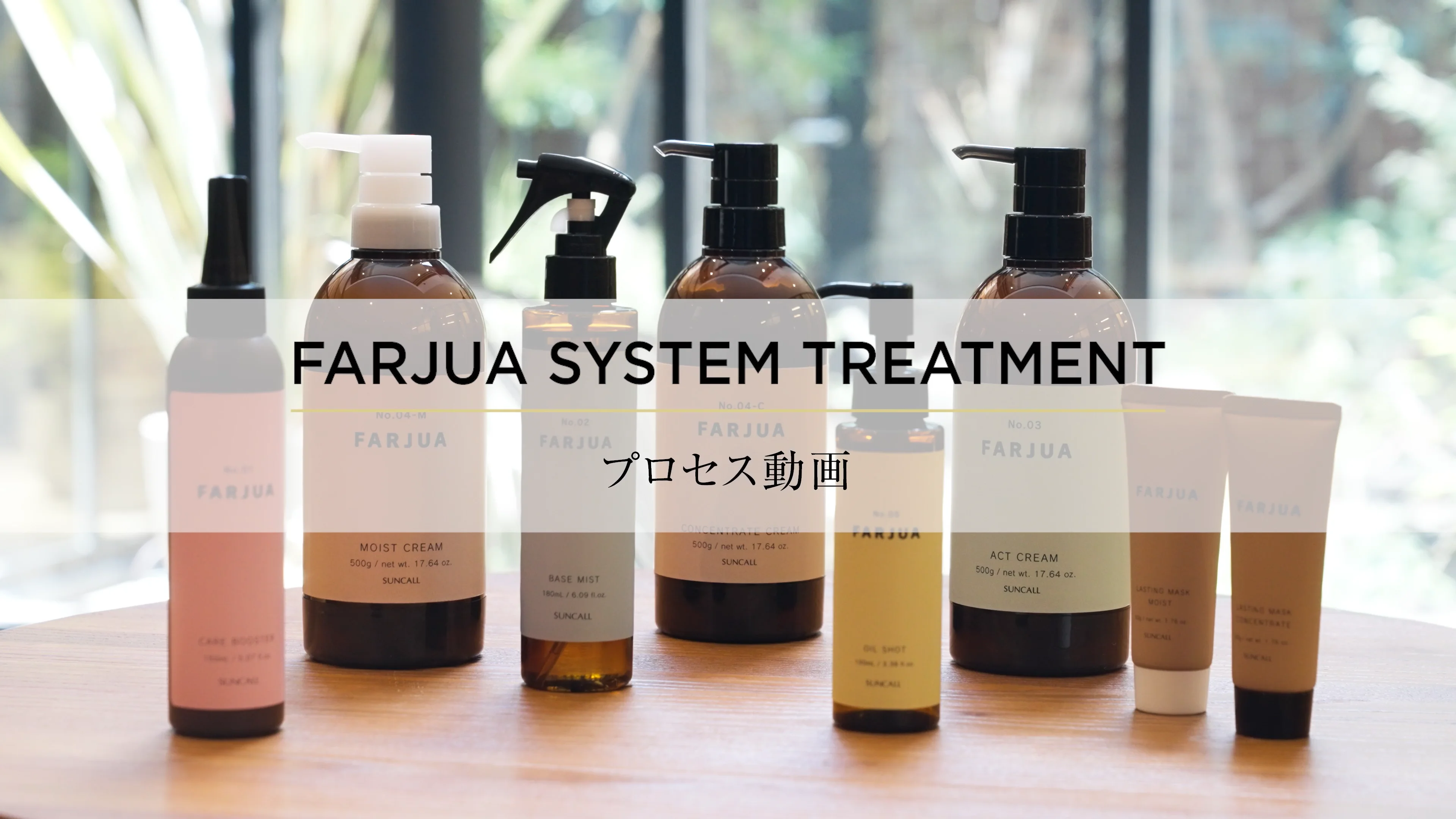 サンコール ファルジュア オイルショット 100mlの業務用通販サイト【b