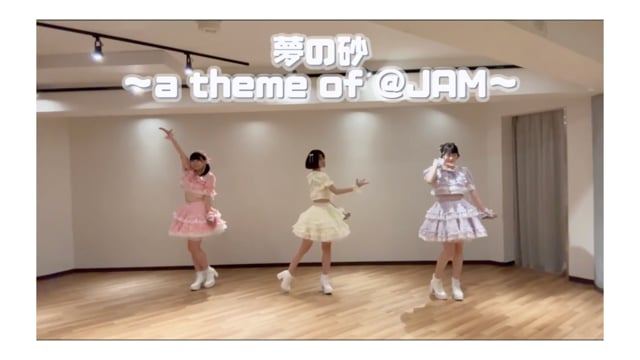 夢の砂グランプリ | @JAM EXPO 2023
