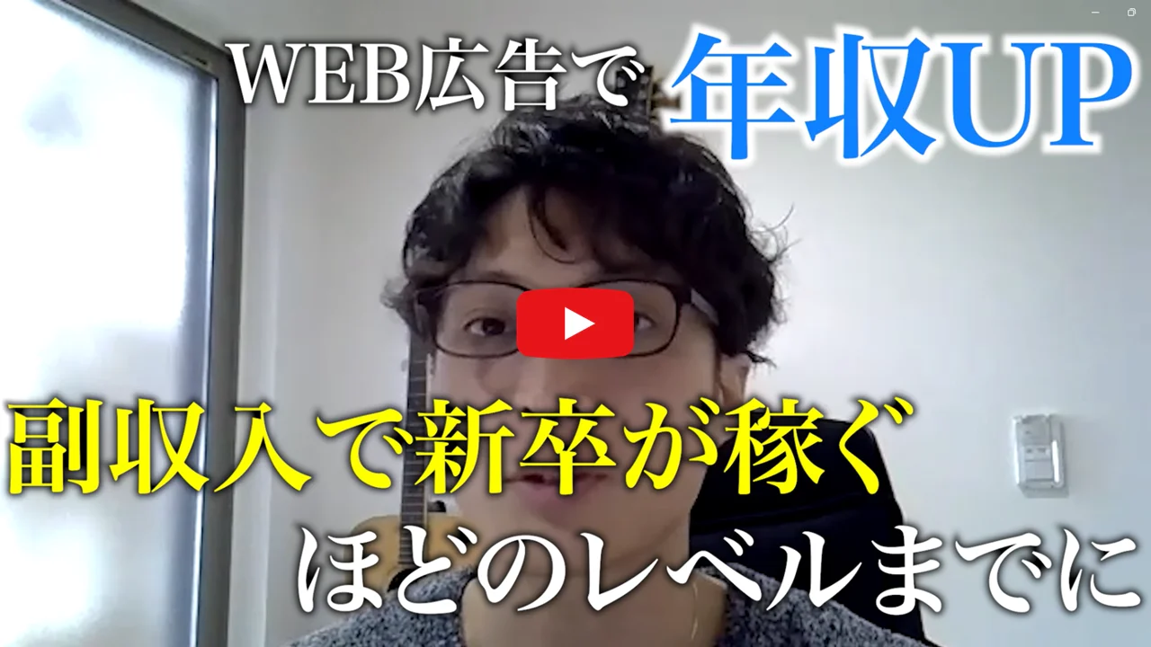 １日１時間ほどの作業で！年収２５０万円アップ！