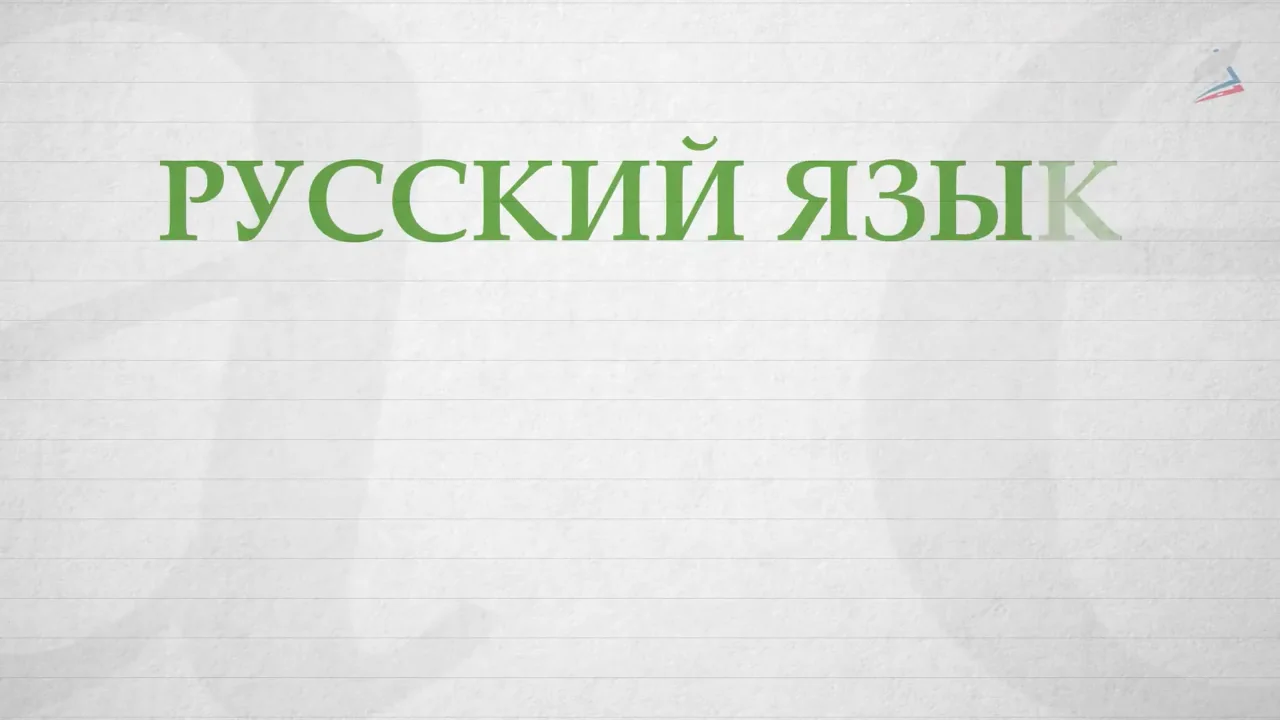 урок сложноподчинённые предложения с придаточными изъяснительными