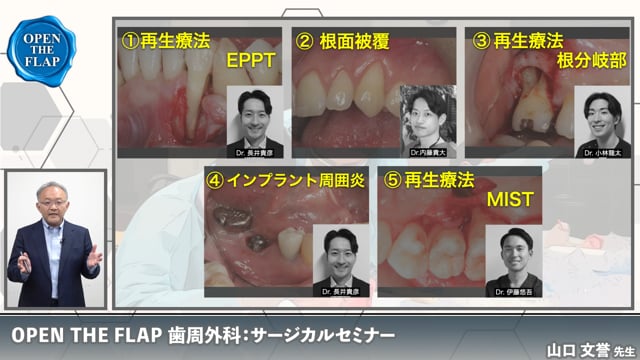 愛用 長期経過症例の治療戦略ペリオ&全顎ケースに悩んだ時に読む本