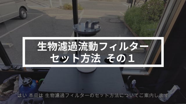 アクアギフト推奨濾過材 バイオボールプロ 1L – アクアギフト-水槽館