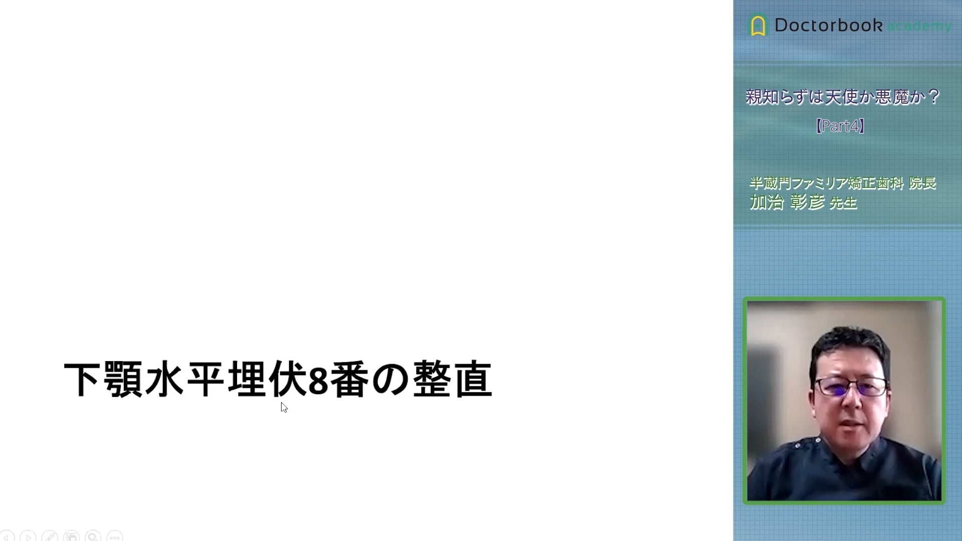 臨床知見録_欠損補綴選択_矯正にて保存不可能歯部分に移動した症例